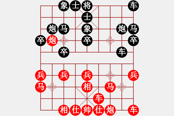 象棋棋譜圖片：紫云顛峰靚(4段)-勝-拙誠居士(日帥) - 步數(shù)：20 