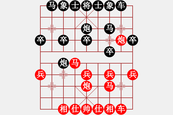 象棋棋譜圖片：1900局 D50-中炮對列炮-司馬懿(2350) 先負(fù) 旋風(fēng)引擎23層(2834) - 步數(shù)：20 