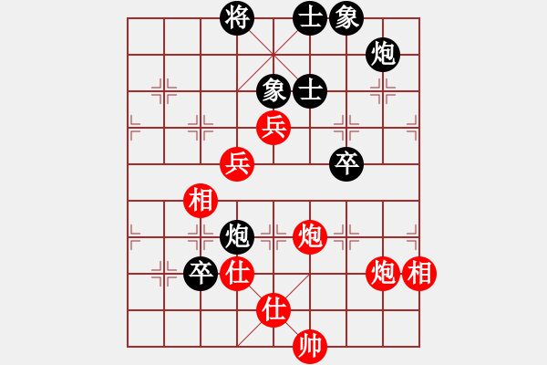 象棋棋譜圖片：風(fēng)花雪月中(6段)-勝-不許太想我(5段) - 步數(shù)：141 