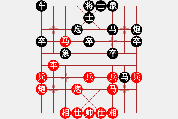 象棋棋譜圖片：風(fēng)花雪月中(6段)-勝-不許太想我(5段) - 步數(shù)：30 