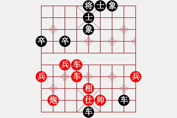 象棋棋譜圖片：永不掉隊(duì)(2段)-負(fù)-鴨子三丁(2段) - 步數(shù)：70 