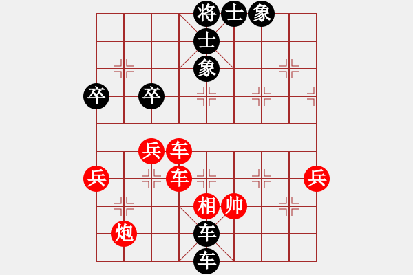 象棋棋譜圖片：永不掉隊(duì)(2段)-負(fù)-鴨子三丁(2段) - 步數(shù)：72 