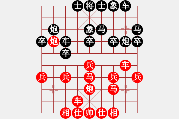 象棋棋譜圖片：竇霓紈(9級)-負(fù)-edrg(5r) - 步數(shù)：20 