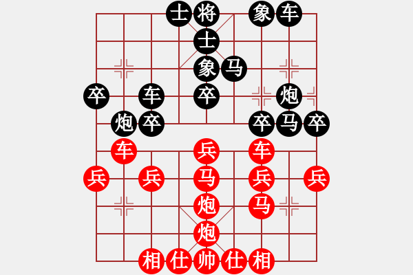 象棋棋譜圖片：竇霓紈(9級)-負(fù)-edrg(5r) - 步數(shù)：30 