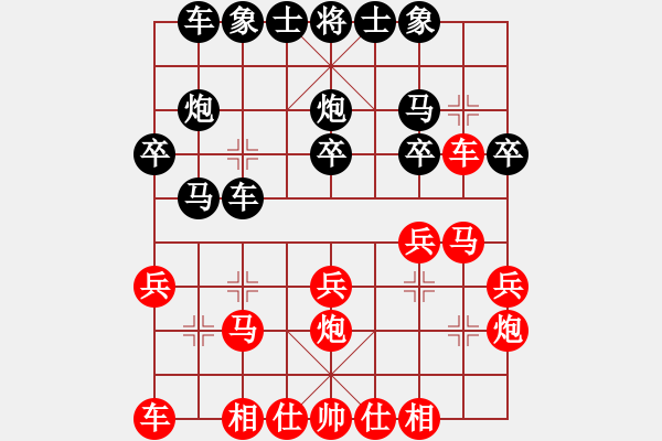 象棋棋譜圖片：QQ游戲玩家[1004307185] -VS- 榮幸[136826543] - 步數(shù)：20 