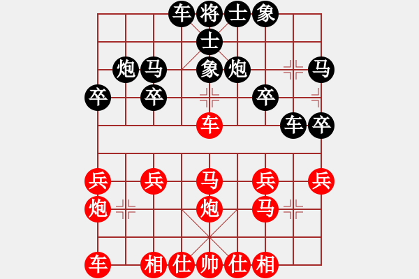 象棋棋譜圖片：第13局 右炮直車破右單提馬士象局 變05 - 步數(shù)：20 