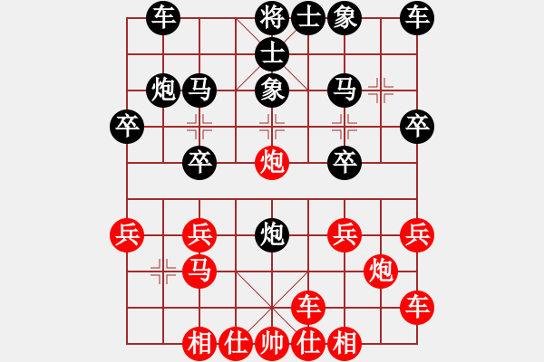 象棋棋譜圖片：第一輪 延安強(qiáng)龐偉先和子長(zhǎng)魏信 - 步數(shù)：20 