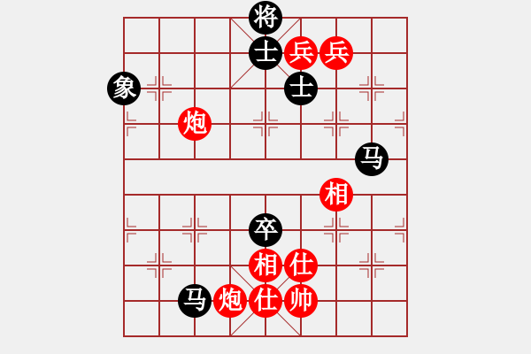 象棋棋譜圖片：cqbbrgzna(8星)-和-迎新年(9星) - 步數(shù)：260 