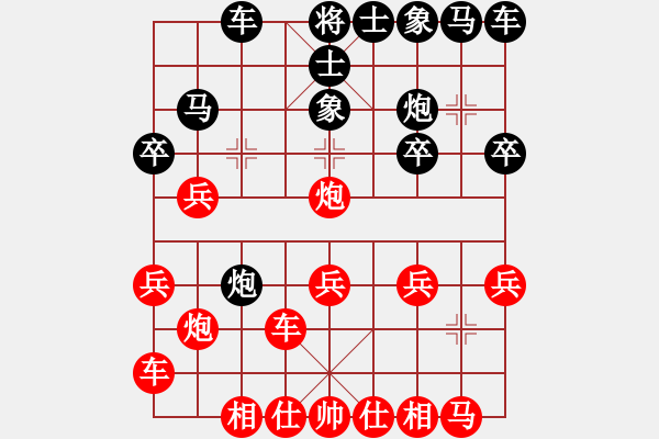 象棋棋譜圖片：韓國流(5段)-勝-襄樊棋迷(5段) - 步數(shù)：20 