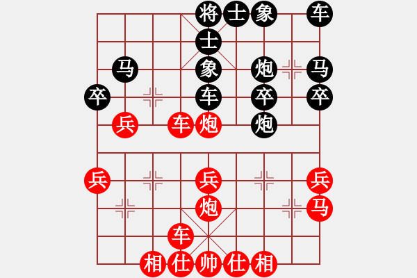 象棋棋譜圖片：韓國流(5段)-勝-襄樊棋迷(5段) - 步數(shù)：30 