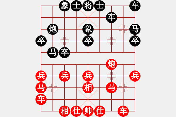 象棋棋譜圖片：飛馬行田(9星)-和-和和氣氣(9星) - 步數(shù)：20 