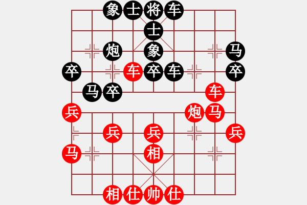 象棋棋譜圖片：飛馬行田(9星)-和-和和氣氣(9星) - 步數(shù)：30 