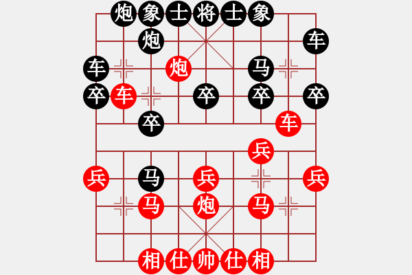 象棋棋谱图片：红粉丽人(4段)-和-接火就猛攻(6段) - 步数：20 