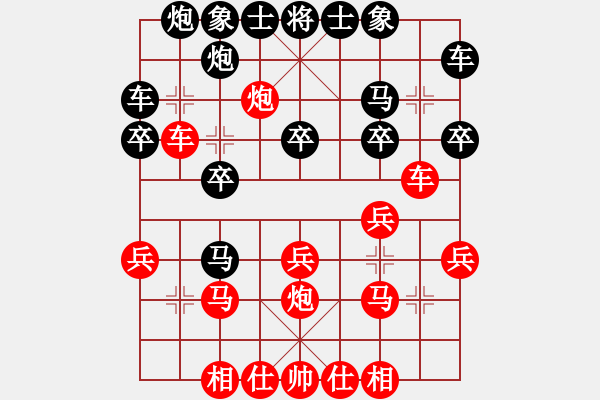 象棋棋譜圖片：紅粉麗人(4段)-和-接火就猛攻(6段) - 步數(shù)：20 