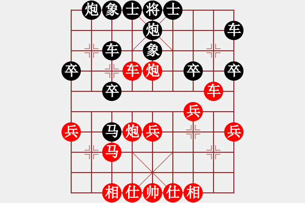 象棋棋谱图片：红粉丽人(4段)-和-接火就猛攻(6段) - 步数：30 