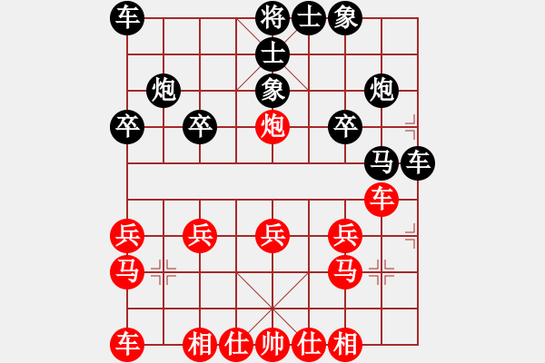 象棋棋譜圖片：我是日(2段)-負(fù)-稱霸海天(5段) - 步數(shù)：20 