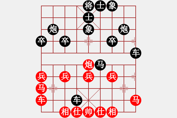 象棋棋譜圖片：我是日(2段)-負(fù)-稱霸海天(5段) - 步數(shù)：30 