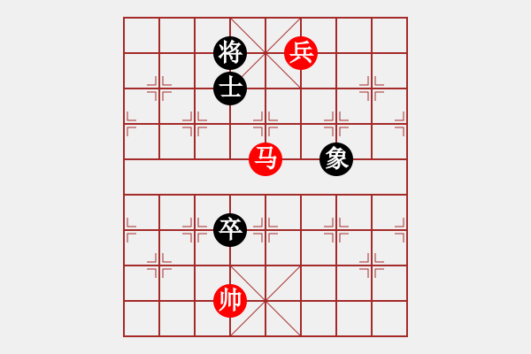 象棋棋譜圖片：第37局 馬低兵巧勝高卒士象 - 步數(shù)：10 