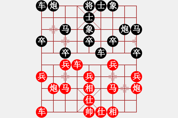 象棋棋谱图片：刘欢 先和 左文静 - 步数：20 