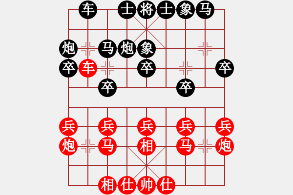 象棋棋譜圖片：紫天星(7段)-和-象棋小卒(9段) - 步數(shù)：20 