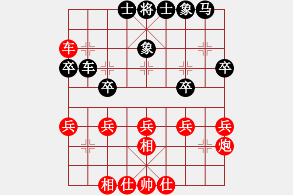 象棋棋譜圖片：紫天星(7段)-和-象棋小卒(9段) - 步數(shù)：30 