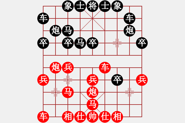 象棋棋譜圖片：張友全先負(fù)朱安慶 - 步數(shù)：20 