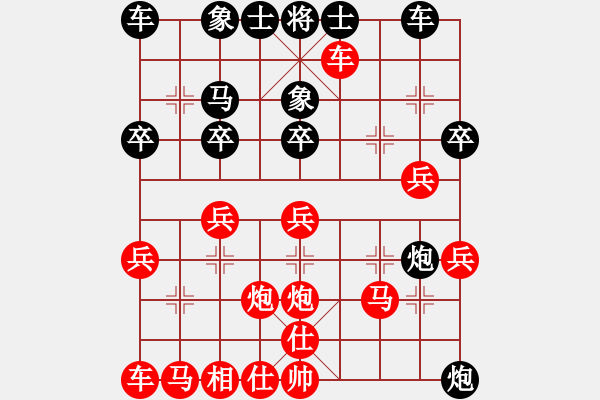 象棋棋譜圖片：中炮過河車平炮兌車五六炮 - 步數(shù)：30 