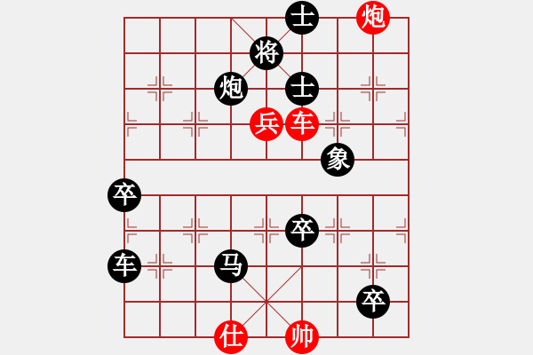 象棋棋譜圖片：《車炮兵殺法初步》第九十二局 - 步數(shù)：0 