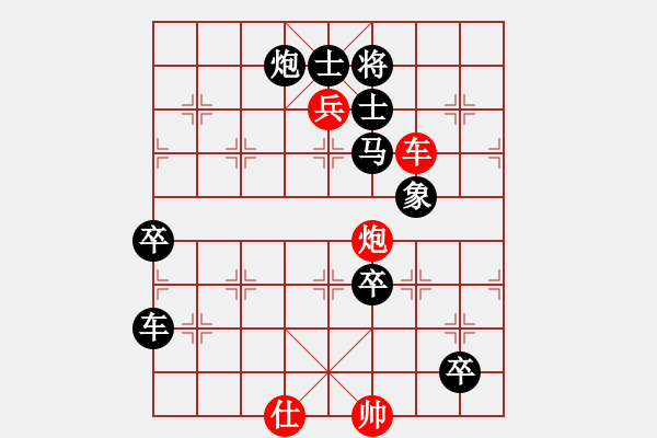 象棋棋譜圖片：《車炮兵殺法初步》第九十二局 - 步數(shù)：10 