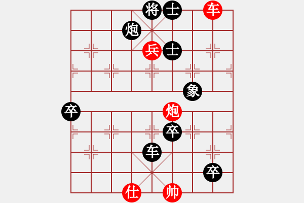 象棋棋譜圖片：《車炮兵殺法初步》第九十二局 - 步數(shù)：20 