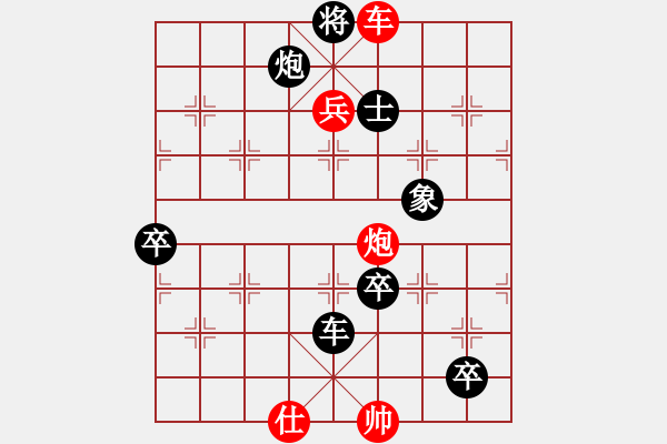 象棋棋譜圖片：《車炮兵殺法初步》第九十二局 - 步數(shù)：21 