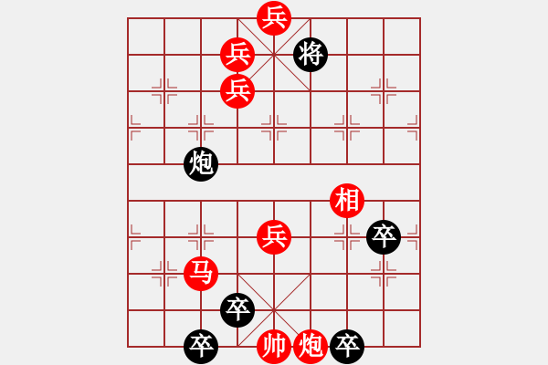 象棋棋譜圖片：長沙城頭夜吹角 - 步數(shù)：10 