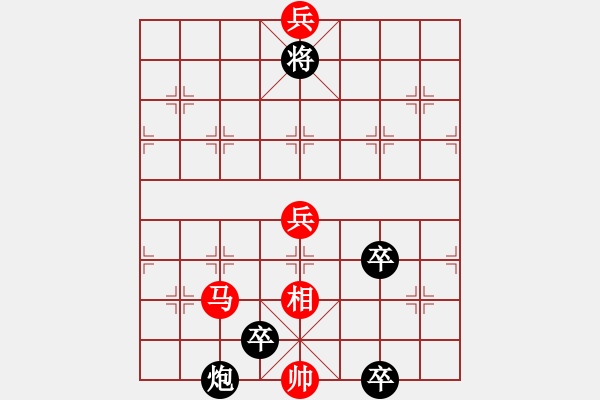 象棋棋譜圖片：長沙城頭夜吹角 - 步數(shù)：20 