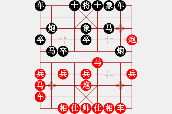 象棋棋譜圖片：市象棋冠軍[2757035355] -VS- 孤獨(dú)求敗[1159785718] - 步數(shù)：20 