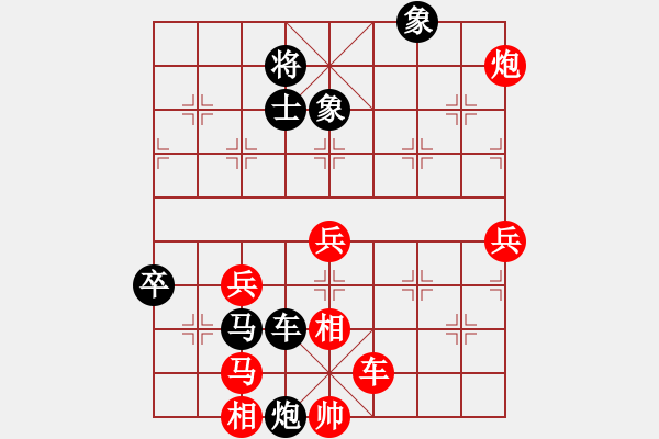 象棋棋譜圖片：市象棋冠軍[2757035355] -VS- 孤獨(dú)求敗[1159785718] - 步數(shù)：90 