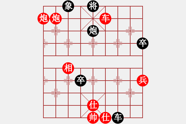 象棋棋谱图片：098 徐天红胜李来群(3-5-1989) - 步数：130 