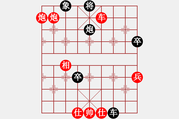 象棋棋谱图片：098 徐天红胜李来群(3-5-1989) - 步数：131 