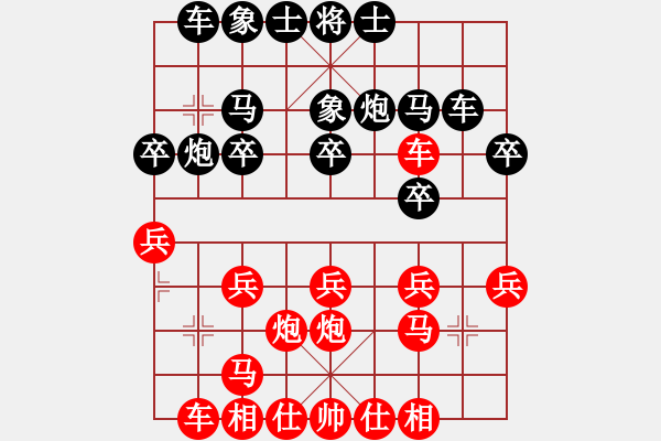 象棋棋谱图片：098 徐天红胜李来群(3-5-1989) - 步数：20 