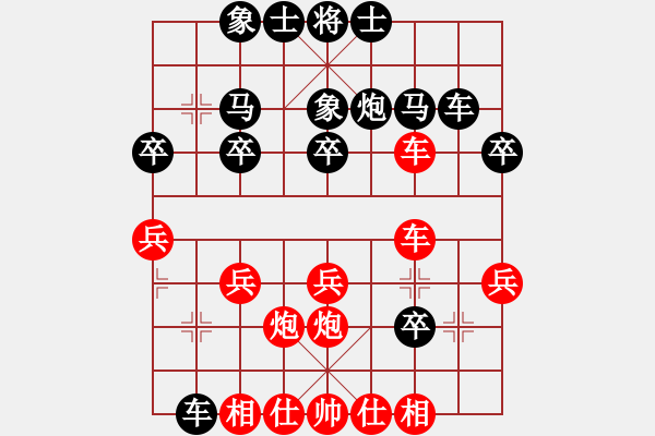 象棋棋谱图片：098 徐天红胜李来群(3-5-1989) - 步数：30 