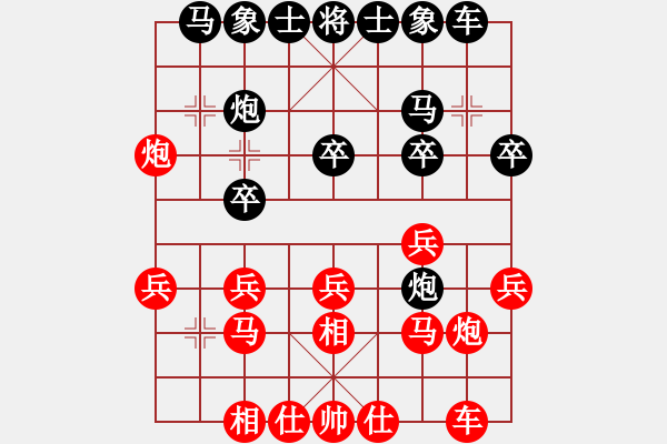 象棋棋譜圖片：丸美李健(7段)-和-狐絨滑大哥(月將) - 步數(shù)：20 