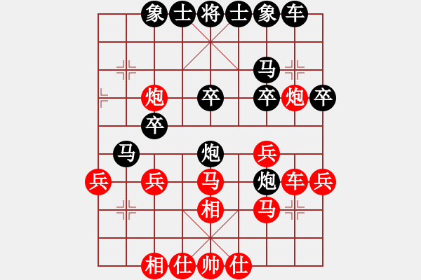 象棋棋譜圖片：丸美李健(7段)-和-狐絨滑大哥(月將) - 步數(shù)：30 