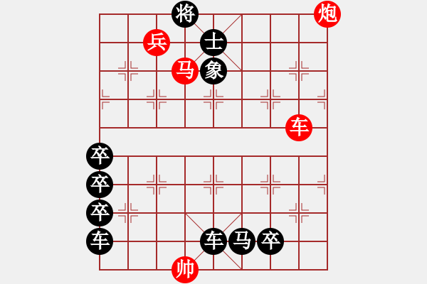 象棋棋譜圖片：深淵埋雷 - 步數(shù)：0 