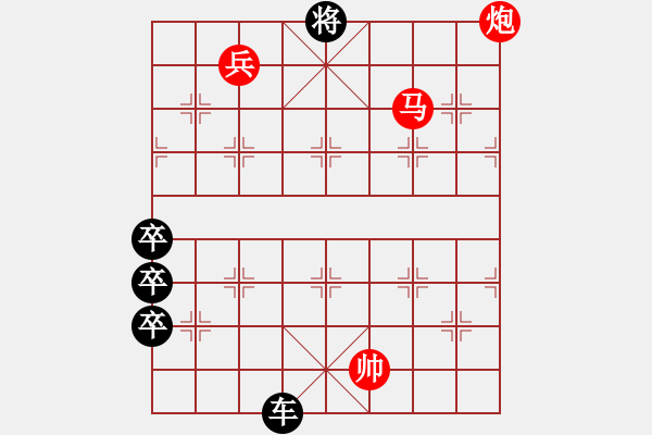 象棋棋譜圖片：深淵埋雷 - 步數(shù)：20 