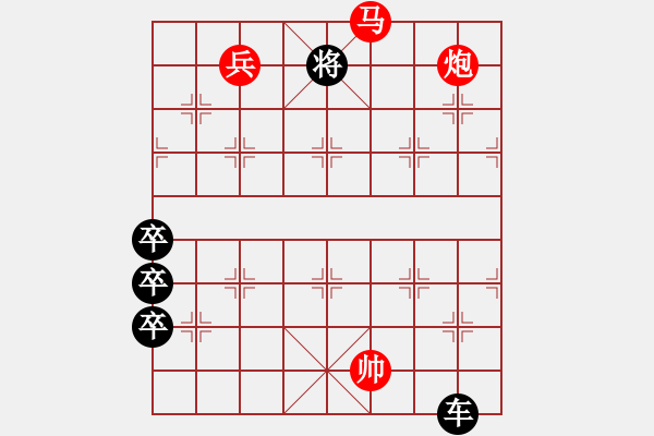 象棋棋譜圖片：深淵埋雷 - 步數(shù)：30 