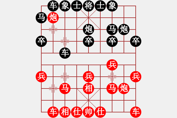 象棋棋譜圖片：wwjie(7段)-和-峨眉茶葉(8段) - 步數(shù)：20 