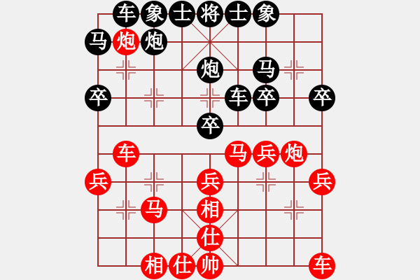 象棋棋譜圖片：wwjie(7段)-和-峨眉茶葉(8段) - 步數(shù)：30 