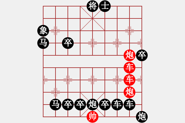 象棋棋譜圖片：縱橫奇葩 70（時(shí)鑫 試擬） - 步數(shù)：0 