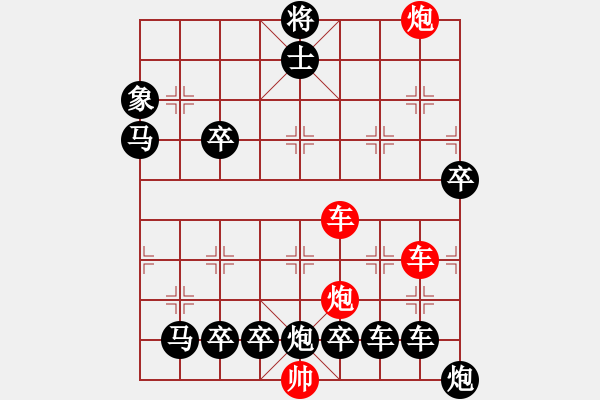 象棋棋譜圖片：縱橫奇葩 70（時(shí)鑫 試擬） - 步數(shù)：10 