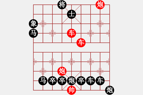 象棋棋譜圖片：縱橫奇葩 70（時(shí)鑫 試擬） - 步數(shù)：100 