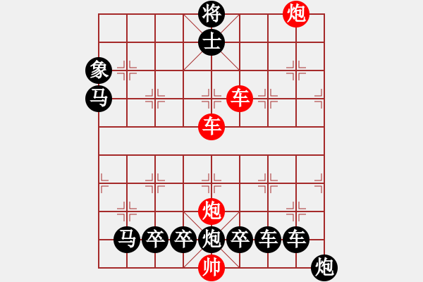 象棋棋譜圖片：縱橫奇葩 70（時(shí)鑫 試擬） - 步數(shù)：110 